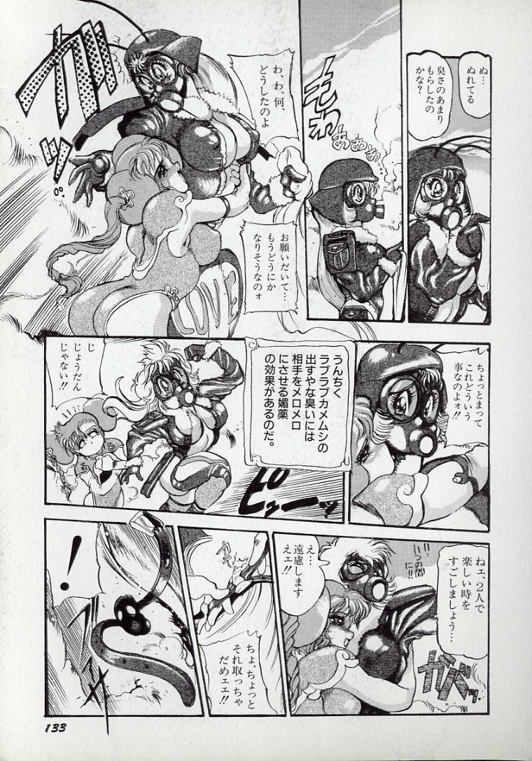 [N.O.Chachamaru] Dai○Tou no Shizen Omoshiro Iki Robo Zukan page 136 full
