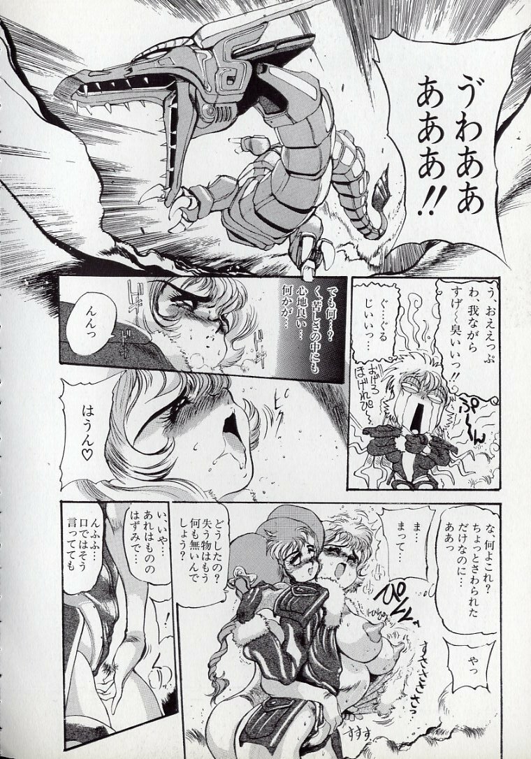[N.O.Chachamaru] Dai○Tou no Shizen Omoshiro Iki Robo Zukan page 137 full