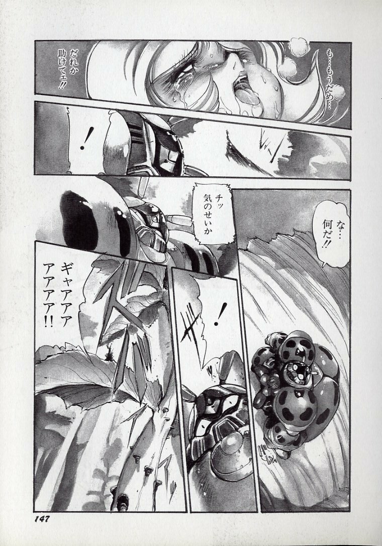 [N.O.Chachamaru] Dai○Tou no Shizen Omoshiro Iki Robo Zukan page 150 full