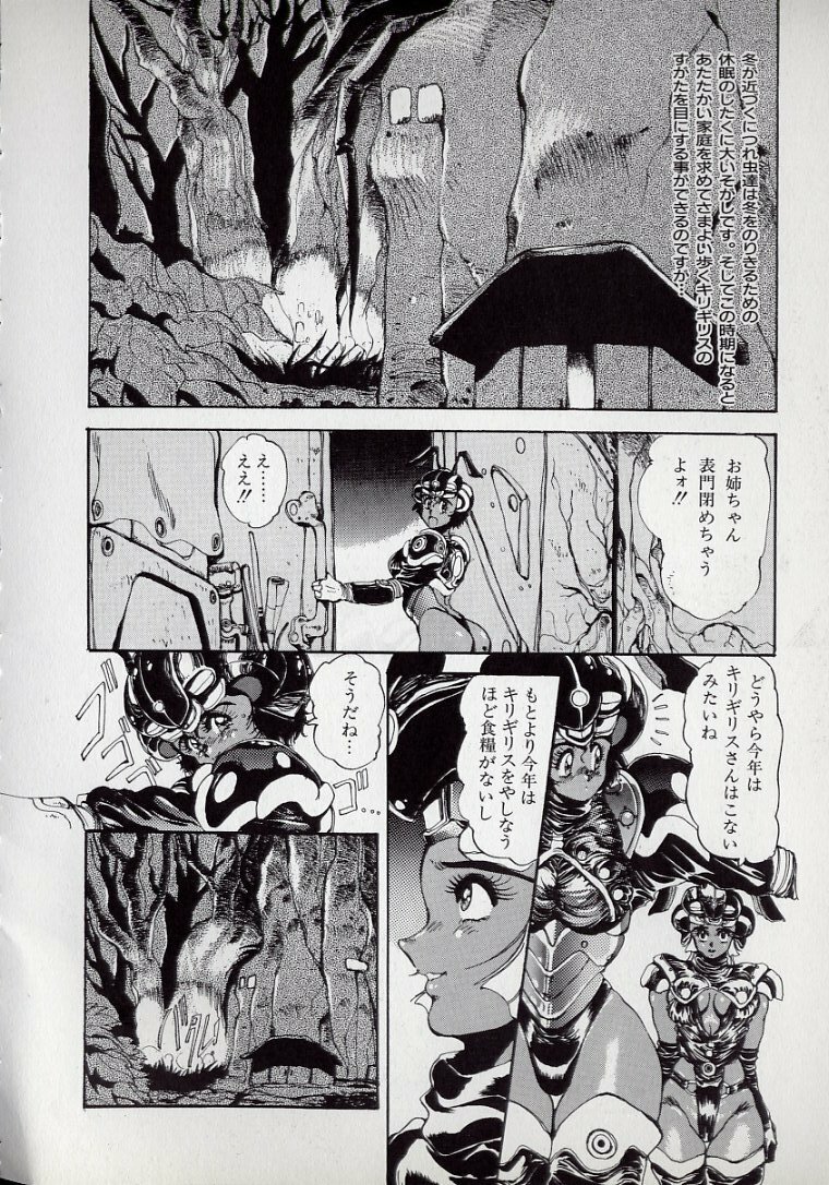 [N.O.Chachamaru] Dai○Tou no Shizen Omoshiro Iki Robo Zukan page 68 full