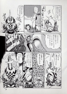 [N.O.Chachamaru] Dai○Tou no Shizen Omoshiro Iki Robo Zukan - page 11