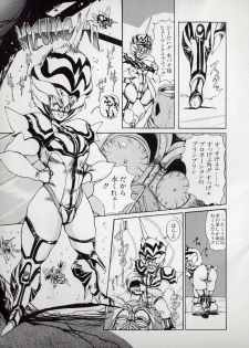 [N.O.Chachamaru] Dai○Tou no Shizen Omoshiro Iki Robo Zukan - page 13