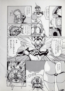 [N.O.Chachamaru] Dai○Tou no Shizen Omoshiro Iki Robo Zukan - page 14