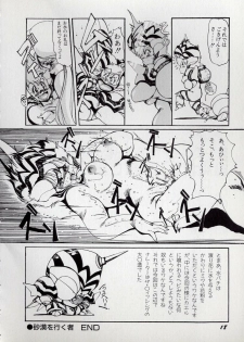 [N.O.Chachamaru] Dai○Tou no Shizen Omoshiro Iki Robo Zukan - page 22