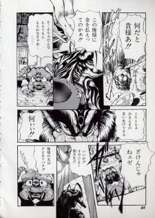 [N.O.Chachamaru] Dai○Tou no Shizen Omoshiro Iki Robo Zukan - page 24