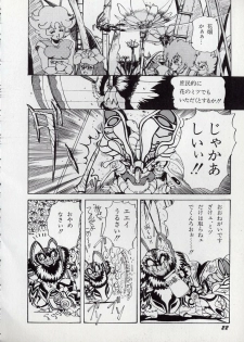 [N.O.Chachamaru] Dai○Tou no Shizen Omoshiro Iki Robo Zukan - page 26