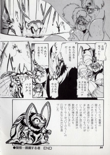 [N.O.Chachamaru] Dai○Tou no Shizen Omoshiro Iki Robo Zukan - page 38