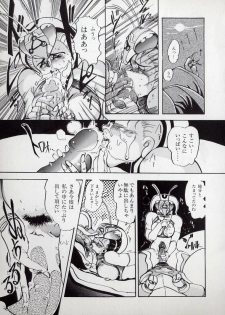 [N.O.Chachamaru] Dai○Tou no Shizen Omoshiro Iki Robo Zukan - page 47