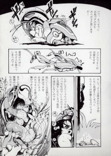 [N.O.Chachamaru] Dai○Tou no Shizen Omoshiro Iki Robo Zukan - page 49