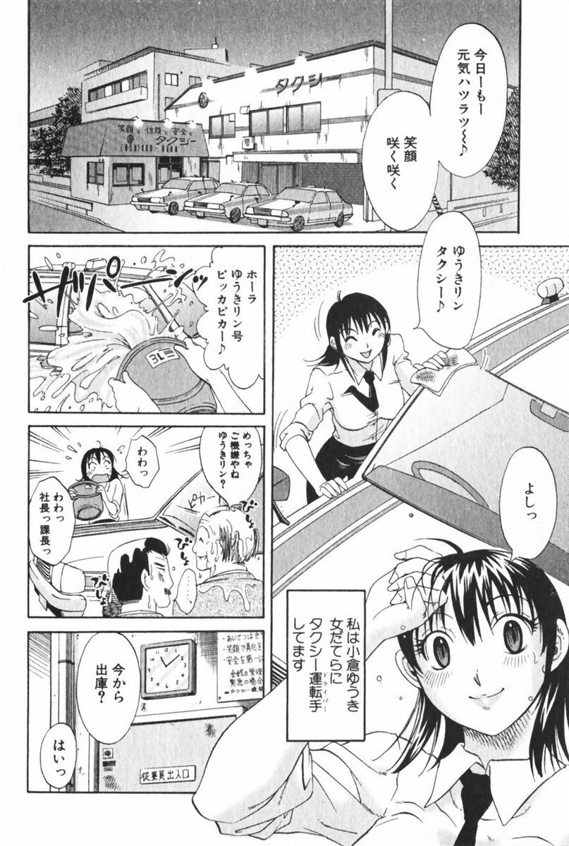 [Mikihime] Danchizuma Sachiko page 128 full