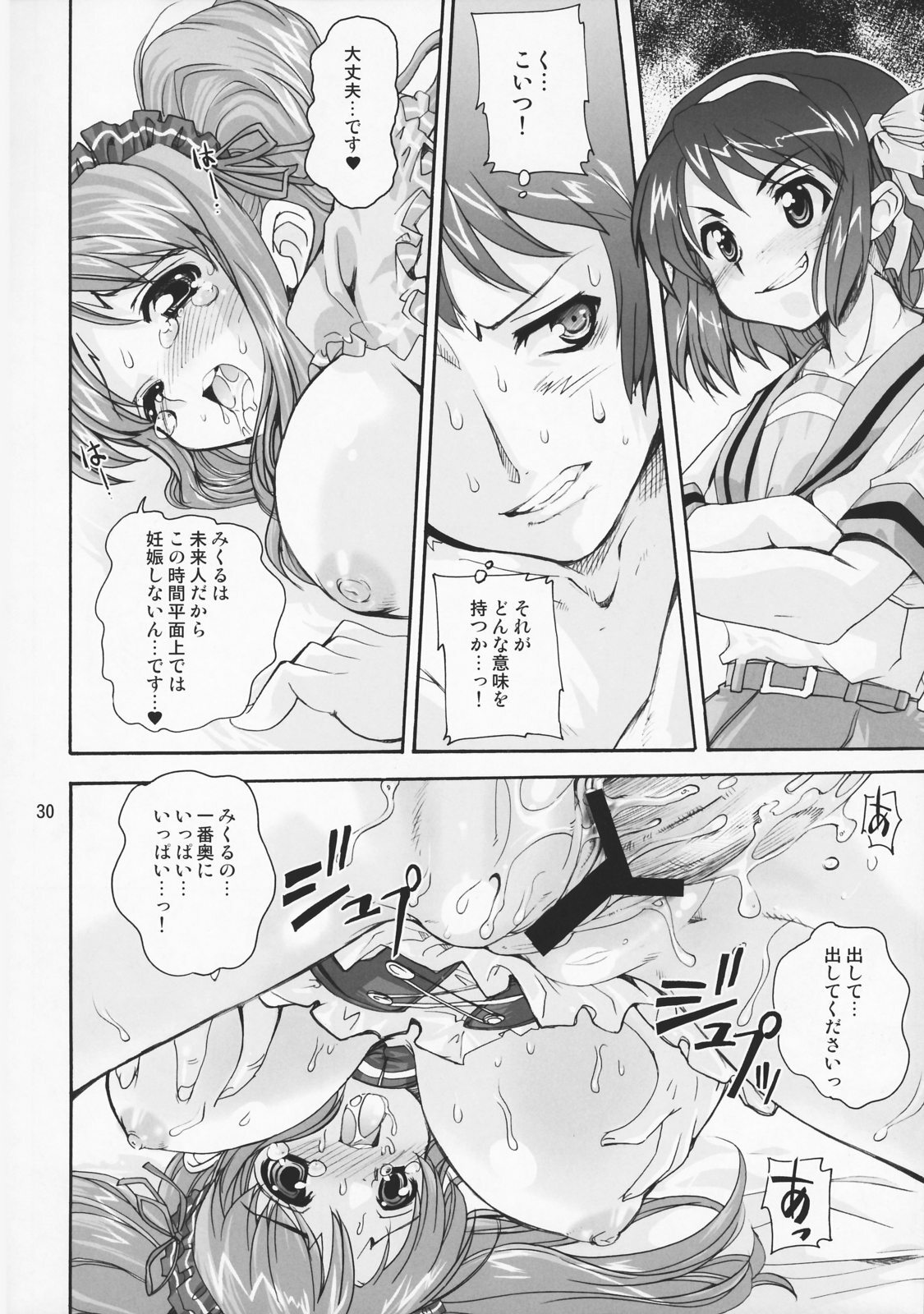 (C70) [Kenro Koubo (Orimoto Mimana)] Suzumiya Haruhi no Kyouran (The Melancholy of Haruhi Suzumiya) page 29 full