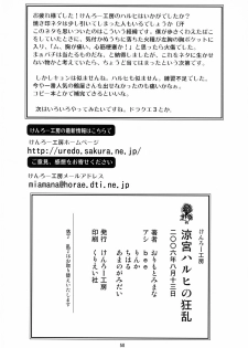 (C70) [Kenro Koubo (Orimoto Mimana)] Suzumiya Haruhi no Kyouran (The Melancholy of Haruhi Suzumiya) - page 49