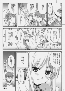 (C70) [Montage (Takato Suzunosuke)] Kuuneru Asobu (Fate/stay night) - page 12