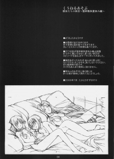 (C70) [Montage (Takato Suzunosuke)] Kuuneru Asobu (Fate/stay night) - page 4