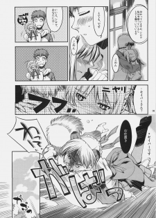 (C70) [Montage (Takato Suzunosuke)] Kuuneru Asobu (Fate/stay night) - page 8