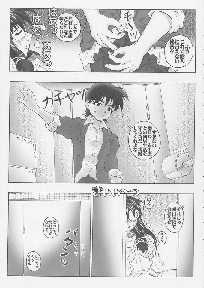 [Miraiya (Asari Shimeji)] Tanoshii Kagai Jugyou (Happy Lesson) page 18 full