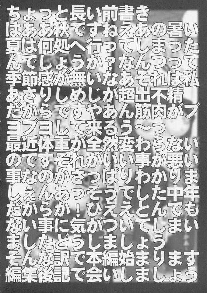 [Miraiya (Asari Shimeji)] Tanoshii Kagai Jugyou (Happy Lesson) page 3 full