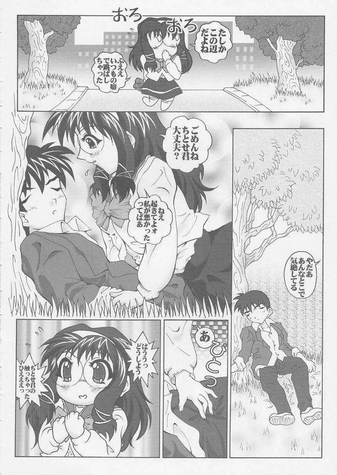[Miraiya (Asari Shimeji)] Tanoshii Kagai Jugyou (Happy Lesson) page 5 full