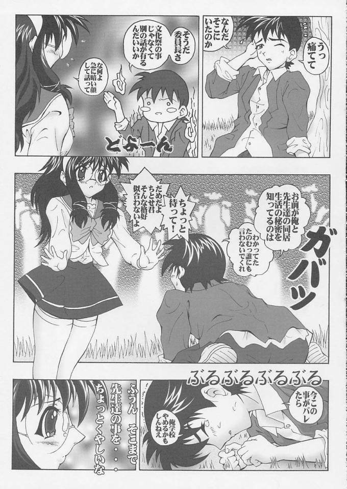 [Miraiya (Asari Shimeji)] Tanoshii Kagai Jugyou (Happy Lesson) page 6 full