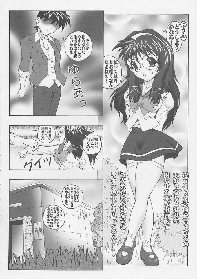 [Miraiya (Asari Shimeji)] Tanoshii Kagai Jugyou (Happy Lesson) page 7 full