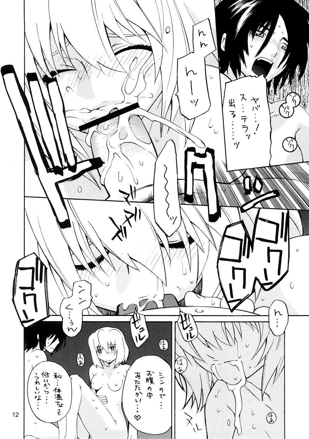 [Kouchaya (Kotora Ootsuka)] Crossroad Yami (Gundam SEED Destiny) page 12 full