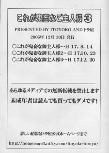 (C69) [Toraya (Itoyoko)] He Is My Brutal Master 3|Kore ga Kichiku na Goshujinsama 3 (Kore ga Watashi no Goshujin-sama) [English] [desudesu] - page 37