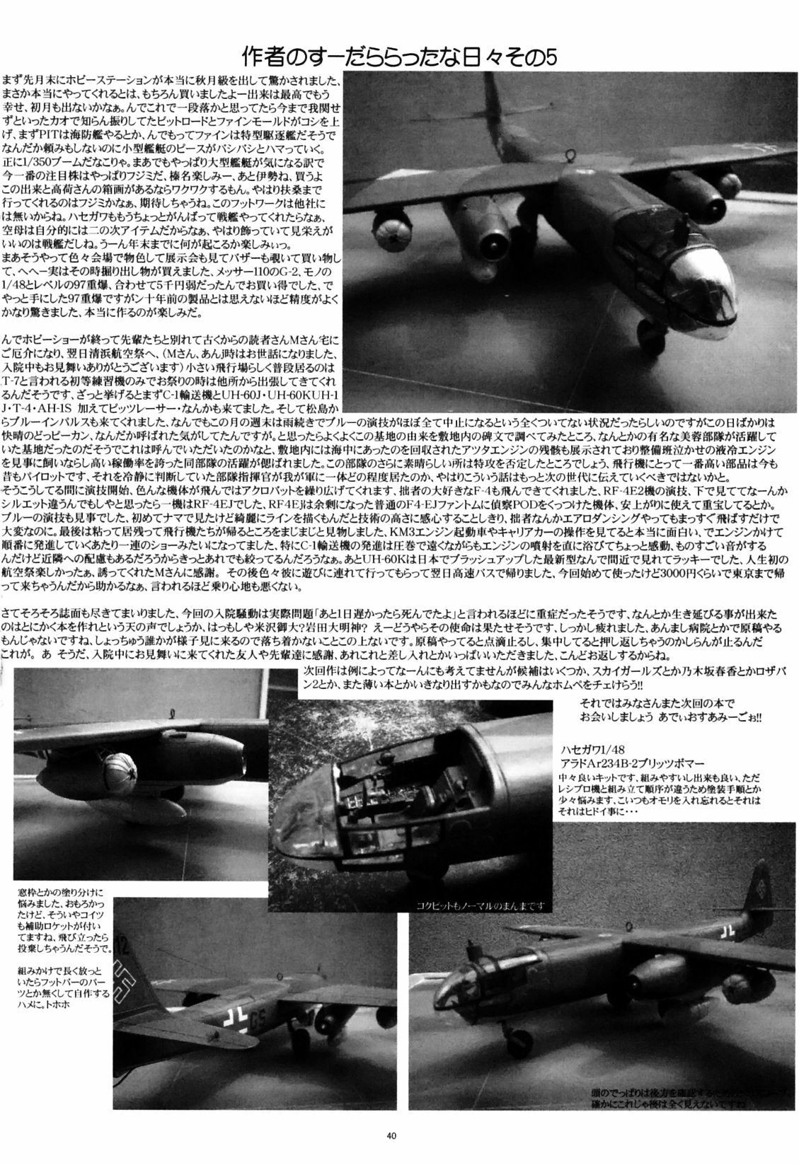 (C74) [Yomosue Doukoukai (Gesho Ichirou)] THE OMNIVOUS 23 page 40 full