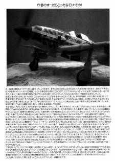 (C74) [Yomosue Doukoukai (Gesho Ichirou)] THE OMNIVOUS 23 - page 36