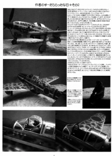 (C74) [Yomosue Doukoukai (Gesho Ichirou)] THE OMNIVOUS 23 - page 37