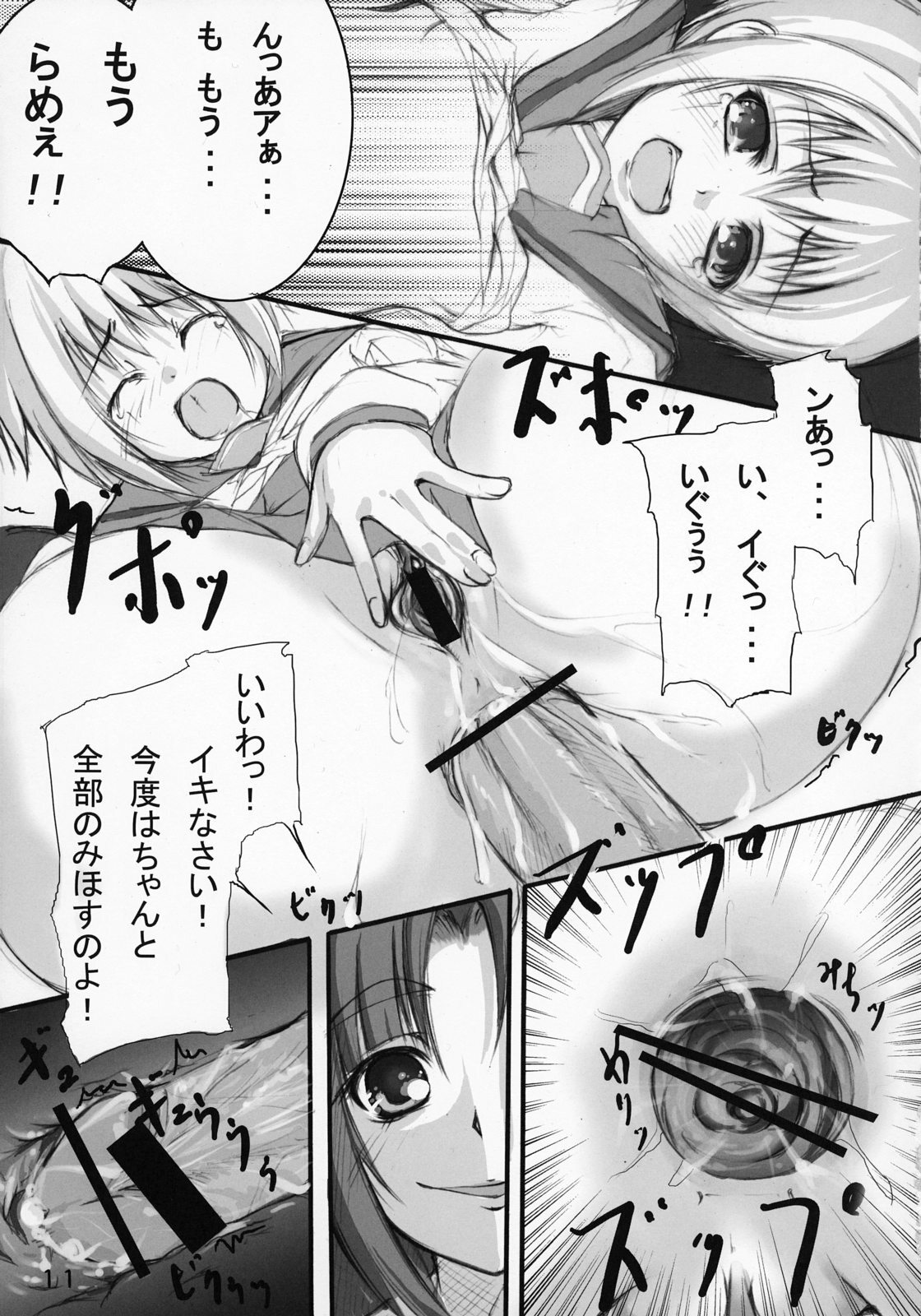 (C71) [Sound of Gungnir (Waku)] Parallel x Parallel (Suzumiya Haruhi no Yuuutsu) page 10 full