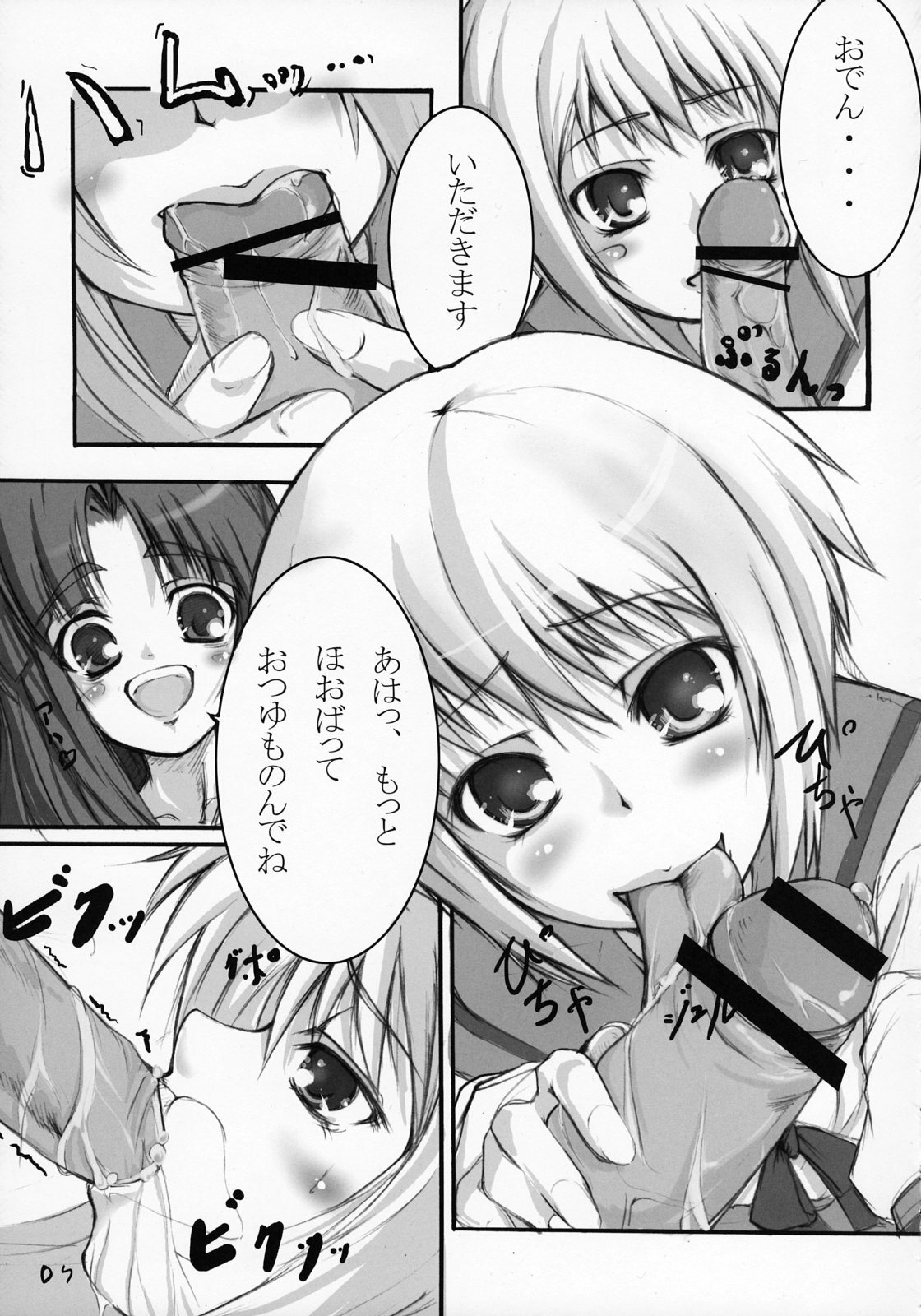 (C71) [Sound of Gungnir (Waku)] Parallel x Parallel (Suzumiya Haruhi no Yuuutsu) page 6 full