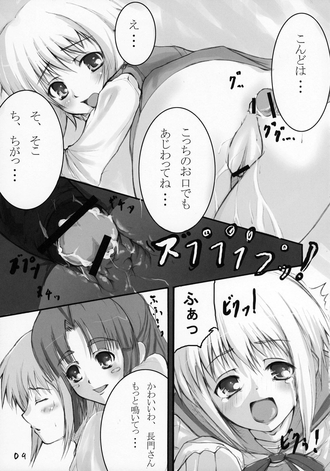 (C71) [Sound of Gungnir (Waku)] Parallel x Parallel (Suzumiya Haruhi no Yuuutsu) page 8 full