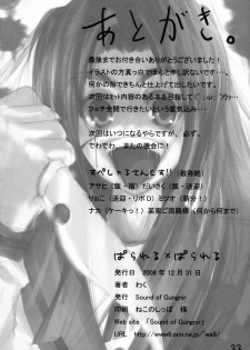 (C71) [Sound of Gungnir (Waku)] Parallel x Parallel (Suzumiya Haruhi no Yuuutsu) - page 21