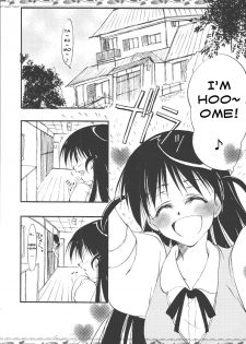 [Yuugensangyou Sukimakaze (Tanken Harahara)] Yakumo Mamire (School Rumble) [English] - page 5