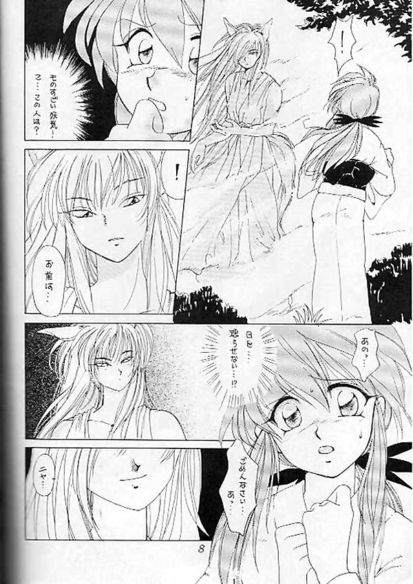 (C47) [Souzaiya (Yamaguchi Shinji)] Jikka (Yu Yu Hakusho) [Incomplete] page 3 full