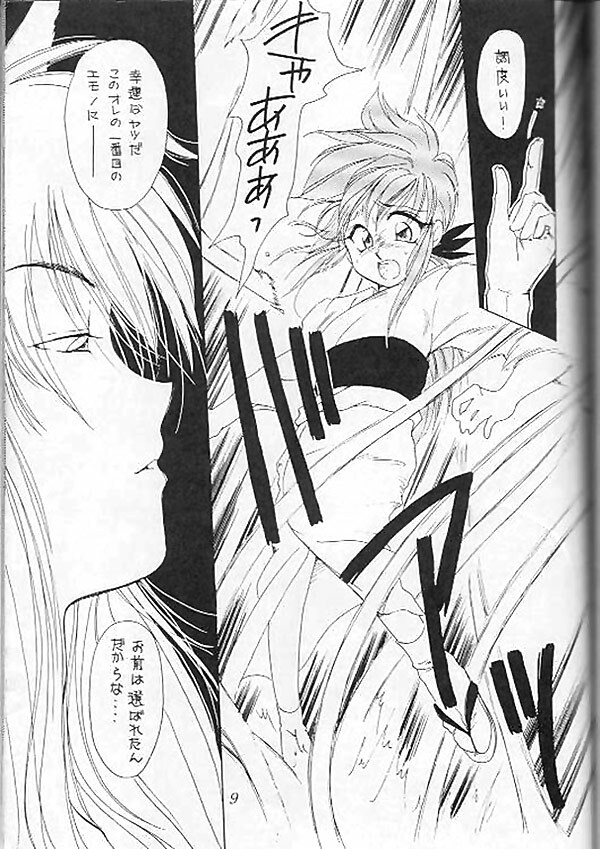 (C47) [Souzaiya (Yamaguchi Shinji)] Jikka (Yu Yu Hakusho) [Incomplete] page 4 full