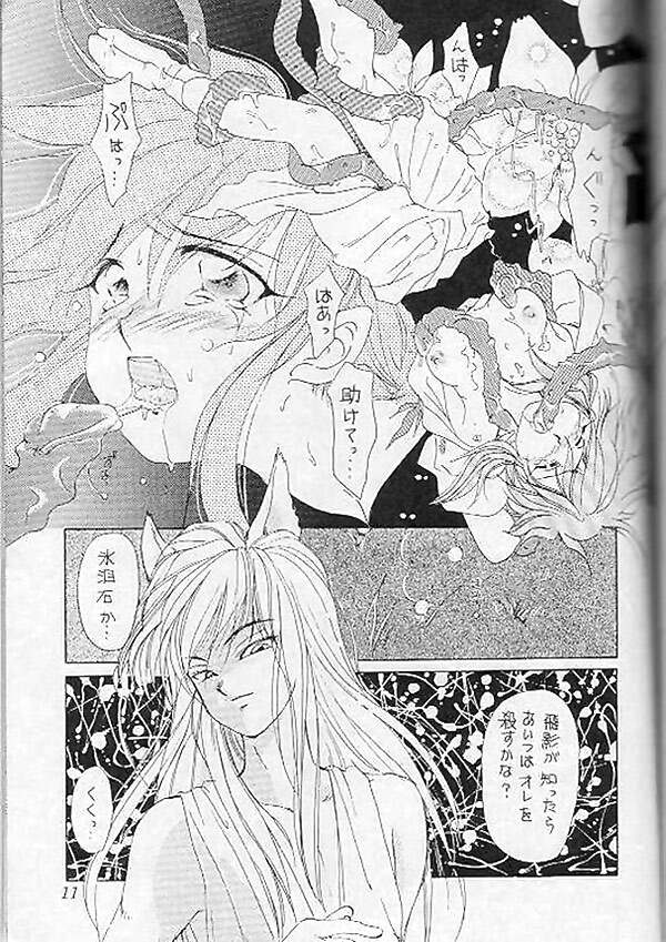 (C47) [Souzaiya (Yamaguchi Shinji)] Jikka (Yu Yu Hakusho) [Incomplete] page 6 full