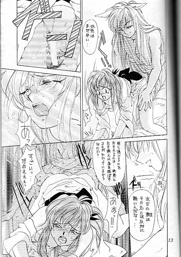 (C47) [Souzaiya (Yamaguchi Shinji)] Jikka (Yu Yu Hakusho) [Incomplete] page 8 full