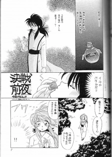 (C47) [Souzaiya (Yamaguchi Shinji)] Jikka (Yu Yu Hakusho) [Incomplete] - page 2