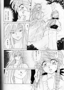 (C47) [Souzaiya (Yamaguchi Shinji)] Jikka (Yu Yu Hakusho) [Incomplete] - page 3