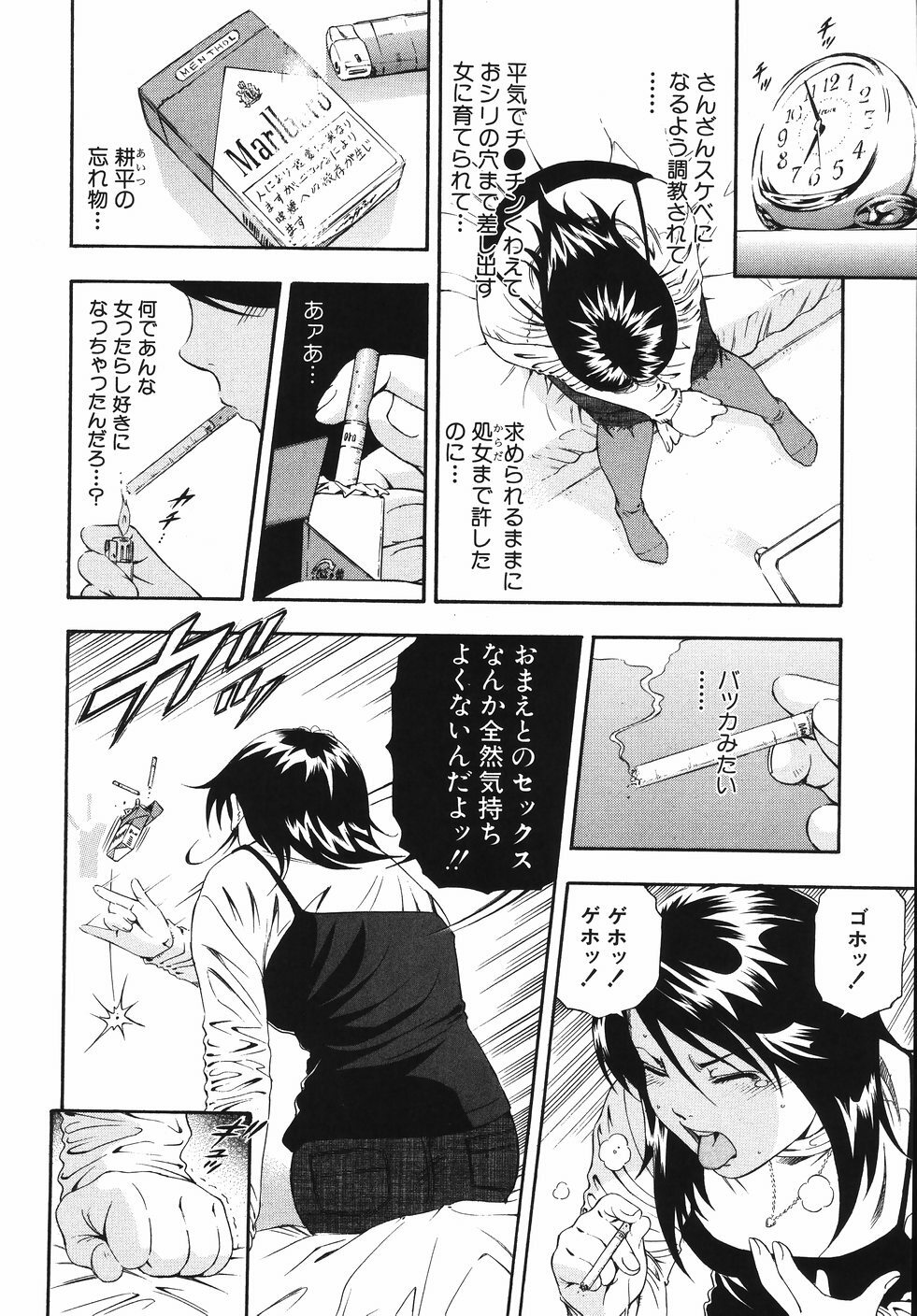 [Otonashi Kyousuke] Hame-Goro page 22 full