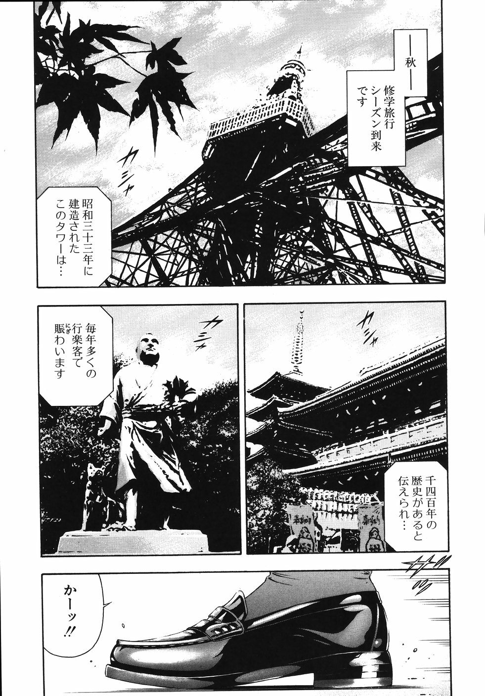 [Otonashi Kyousuke] Hame-Goro page 83 full