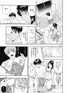 [Otonashi Kyousuke] Hame-Goro - page 25