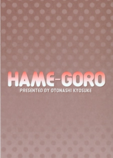 [Otonashi Kyousuke] Hame-Goro - page 4