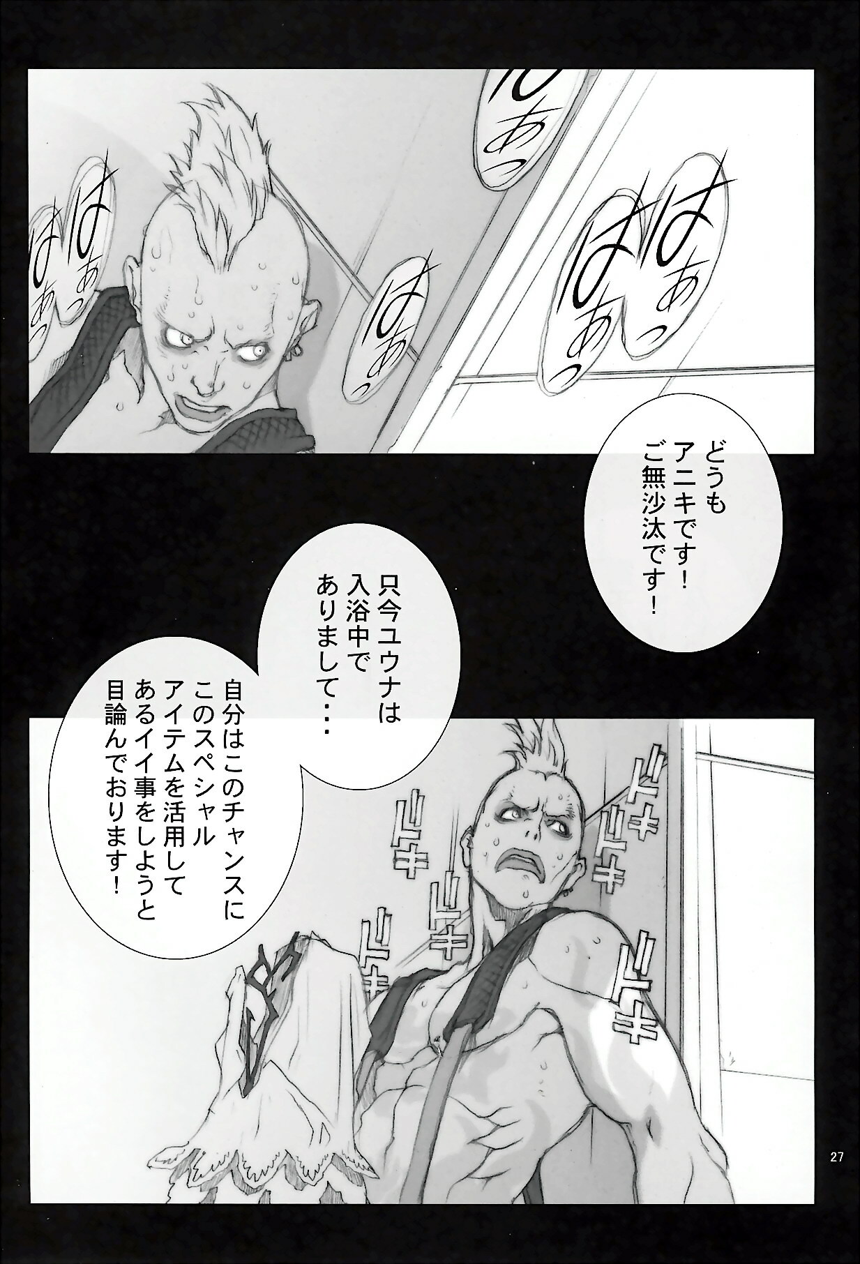 [P-Collection] NORI-HARU COMPLETE 1 (Various) page 28 full