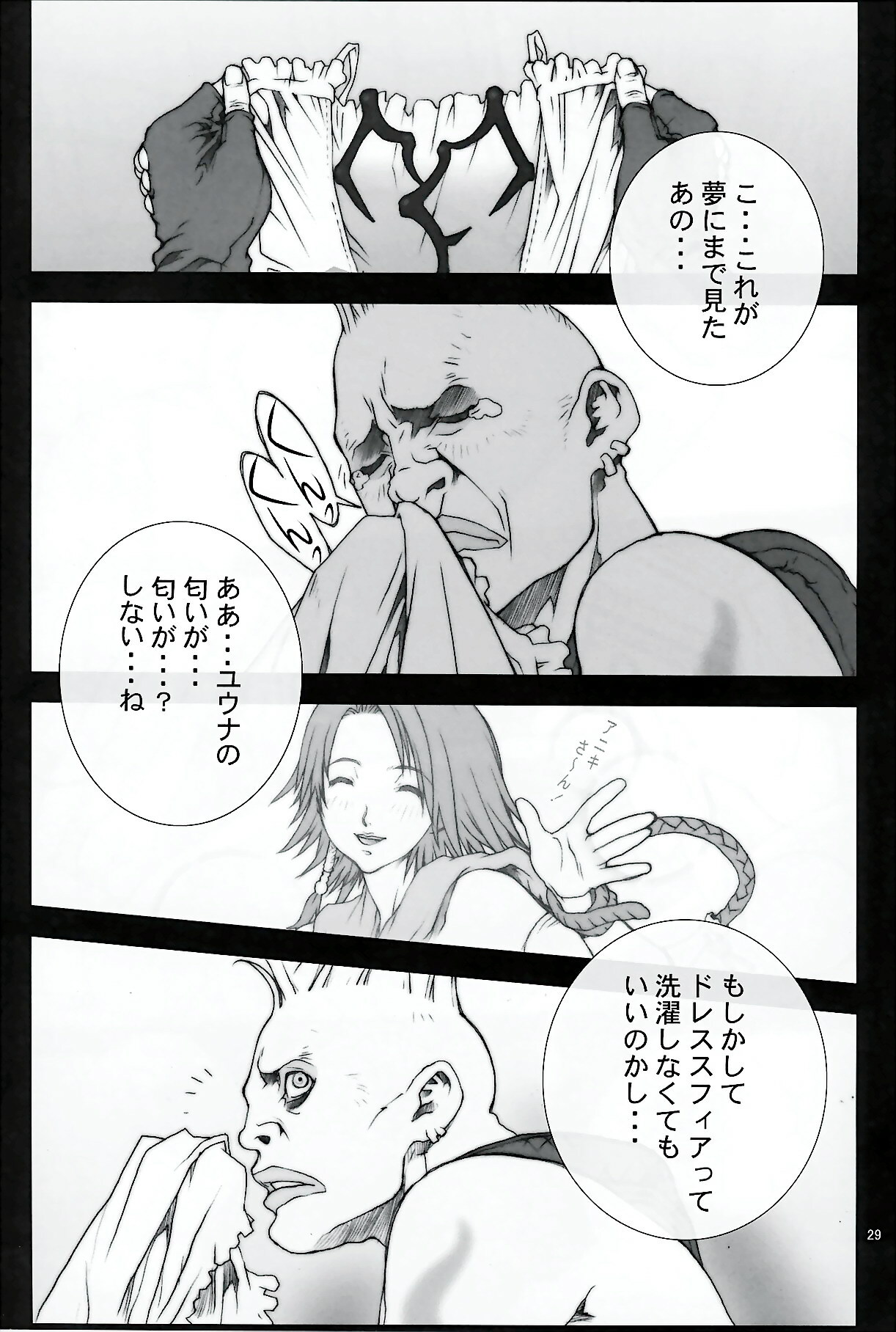 [P-Collection] NORI-HARU COMPLETE 1 (Various) page 30 full