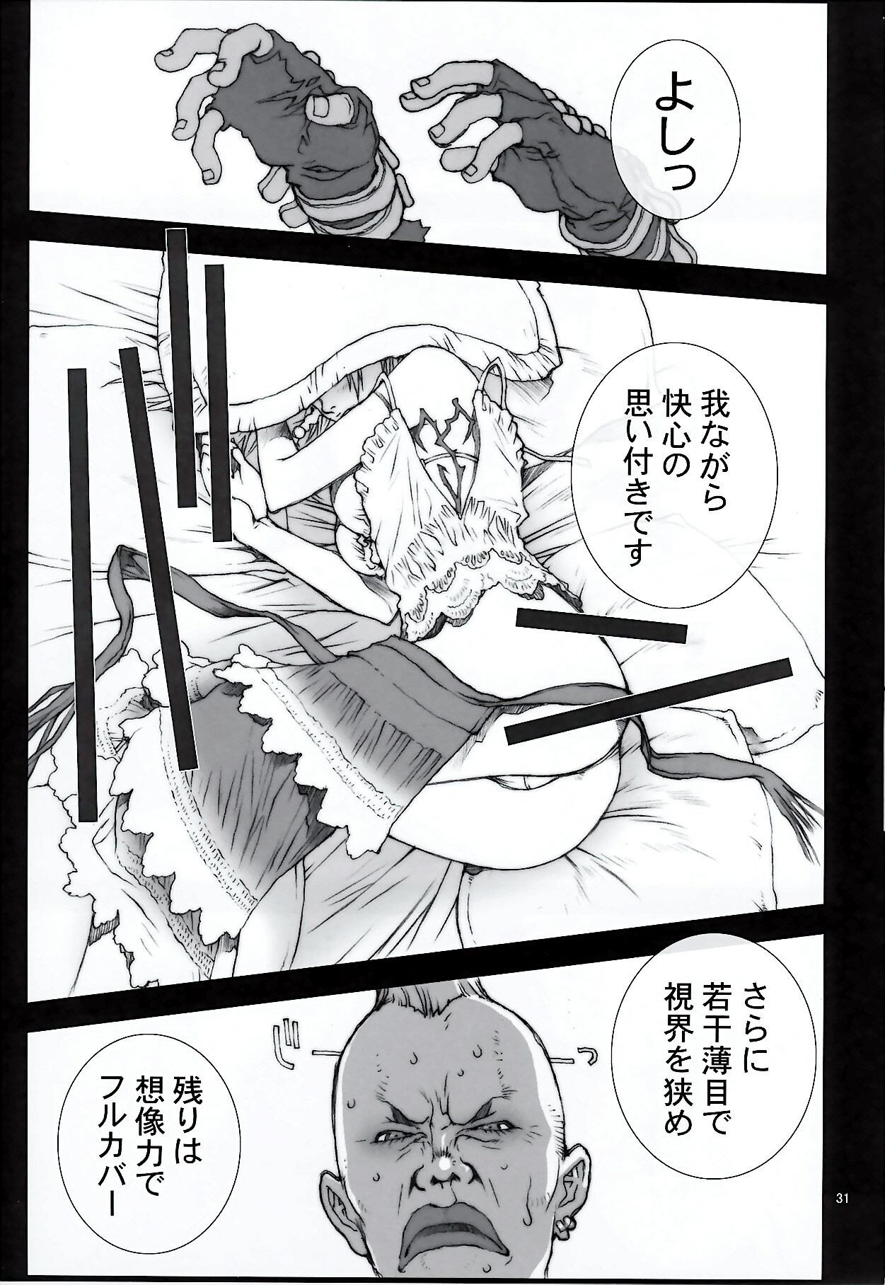 [P-Collection] NORI-HARU COMPLETE 1 (Various) page 32 full