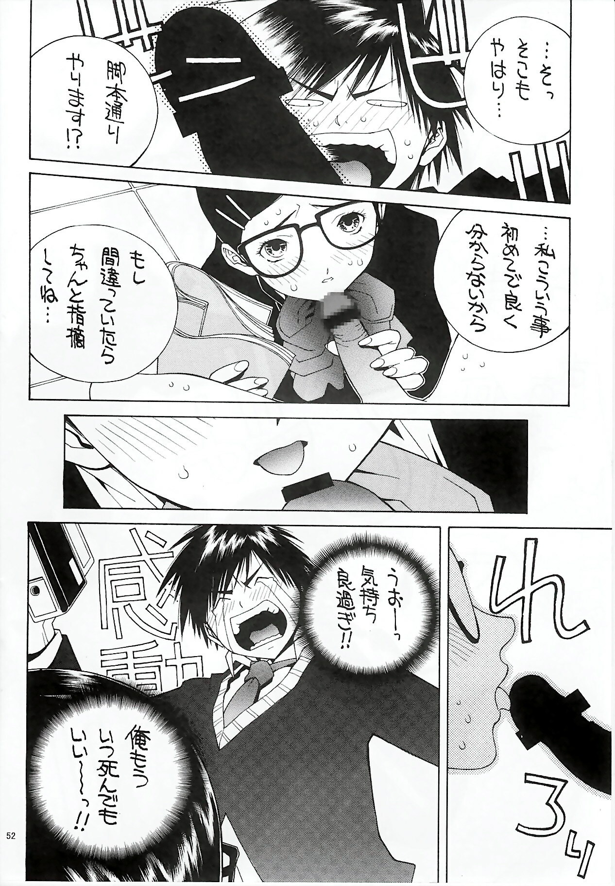 [P-Collection] NORI-HARU COMPLETE 1 (Various) page 53 full