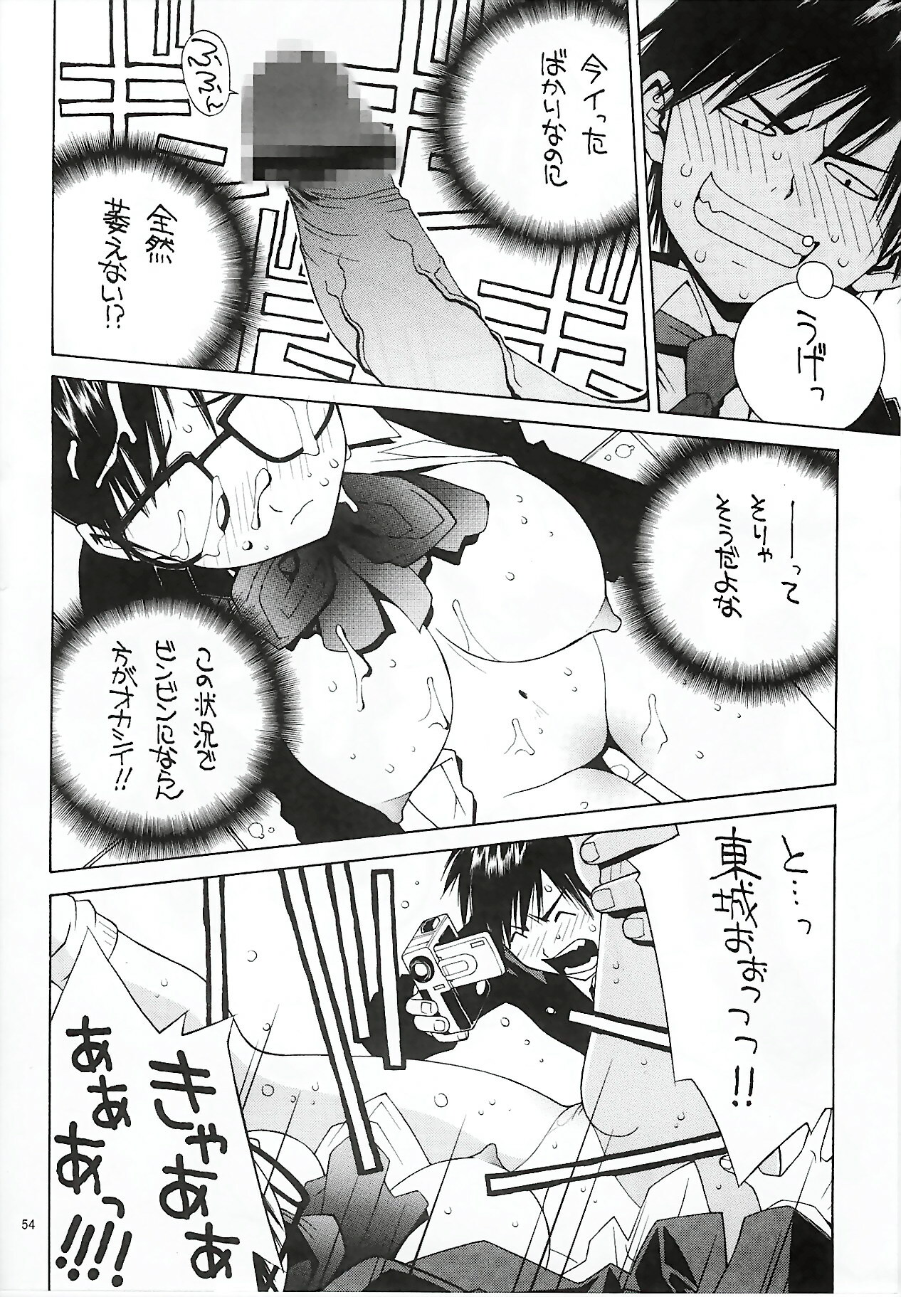 [P-Collection] NORI-HARU COMPLETE 1 (Various) page 55 full