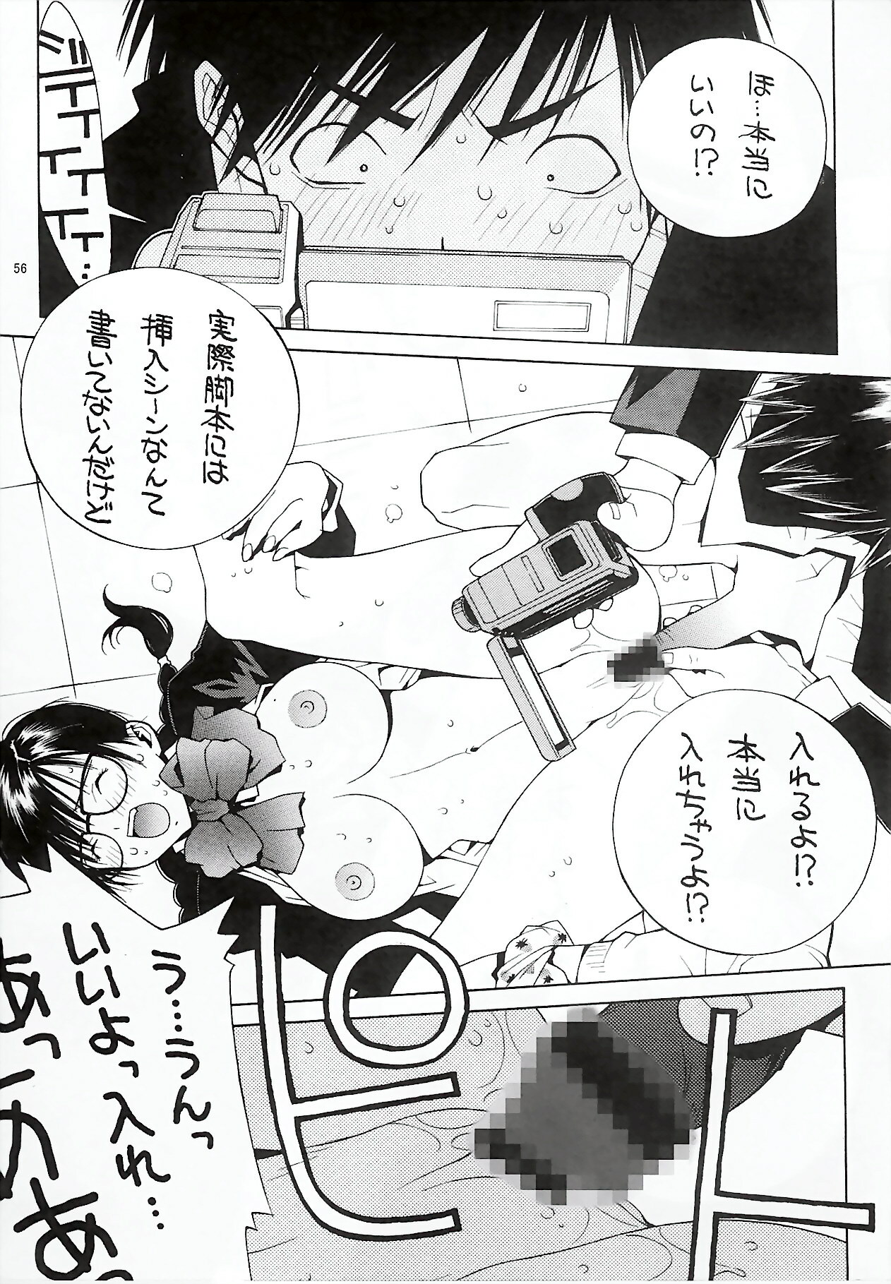 [P-Collection] NORI-HARU COMPLETE 1 (Various) page 57 full